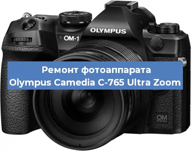 Замена объектива на фотоаппарате Olympus Camedia C-765 Ultra Zoom в Санкт-Петербурге